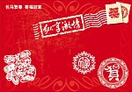 马自达春节