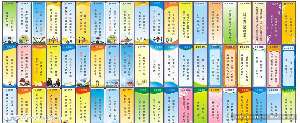 企业口号