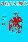 红楼梦