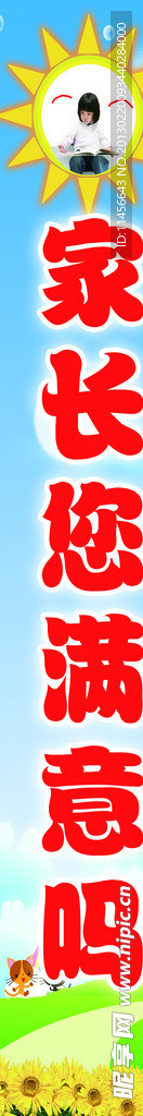 校园立柱