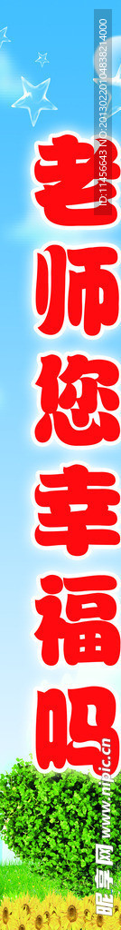 校园立柱