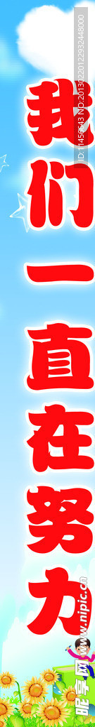 校园立柱