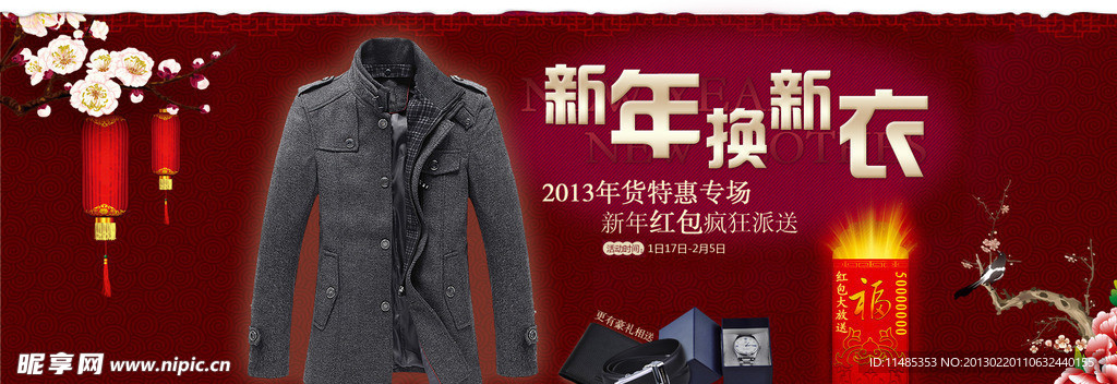 淘宝首页banner海报
