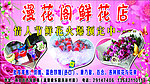 鲜花
