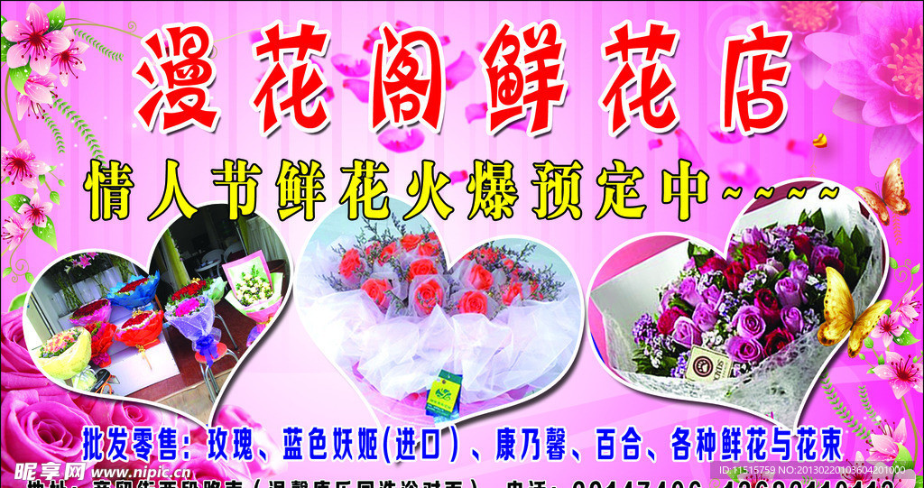 鲜花