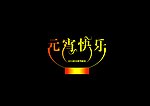 元宵快乐