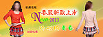 淘宝女装广告图