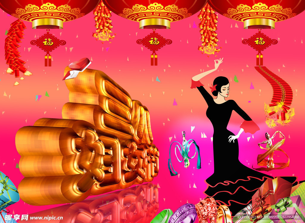 三八妇女节
