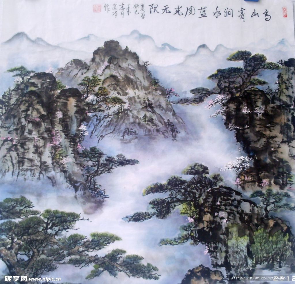 风光无限