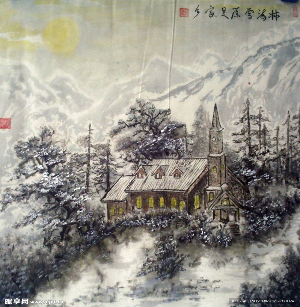 林海雪原