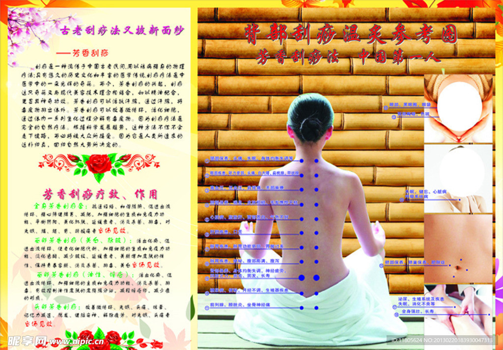 美容广告