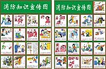 消防宣传图