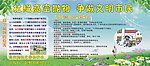 杜绝高空抛物宣传栏