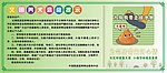 文明宣传栏