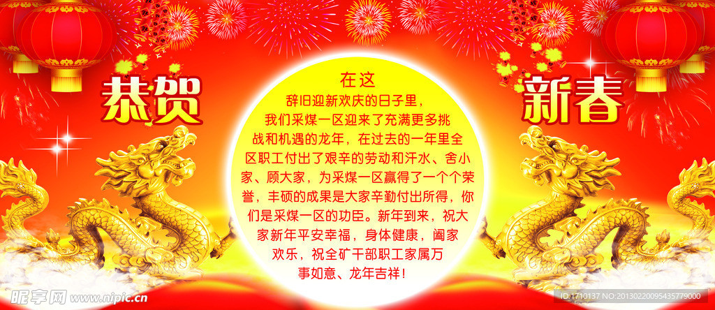 新春