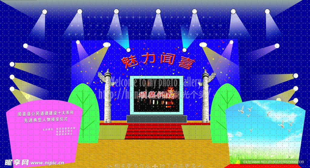 舞台设计