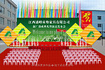 舞台设计