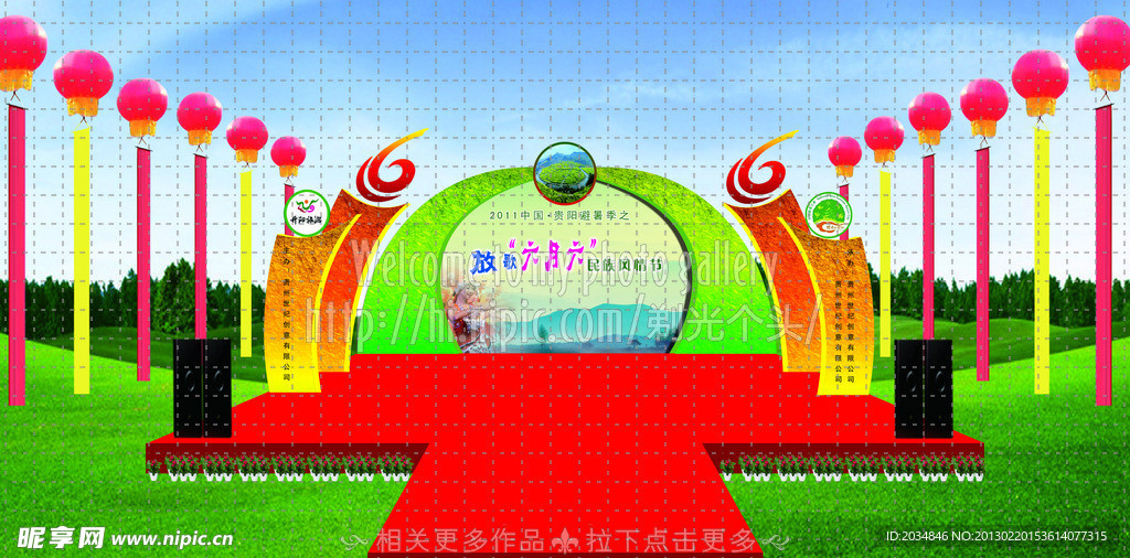 舞台设计