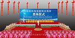舞台设计