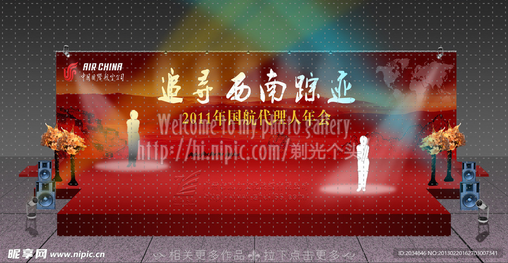 舞台设计