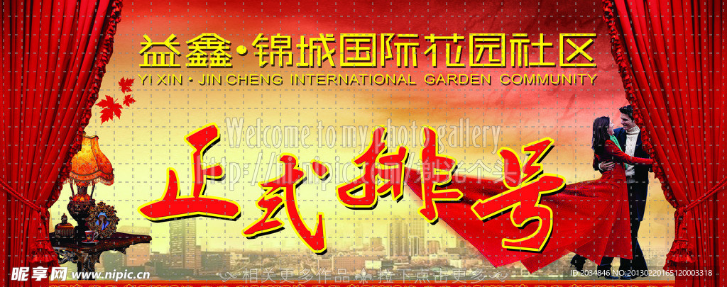 舞台背景