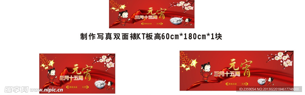 元宵节吊牌