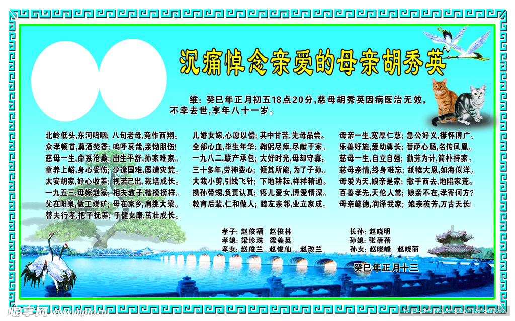 沉痛悼念广告图