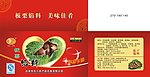 板栗馅料箱