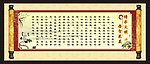 传承文明启智求真