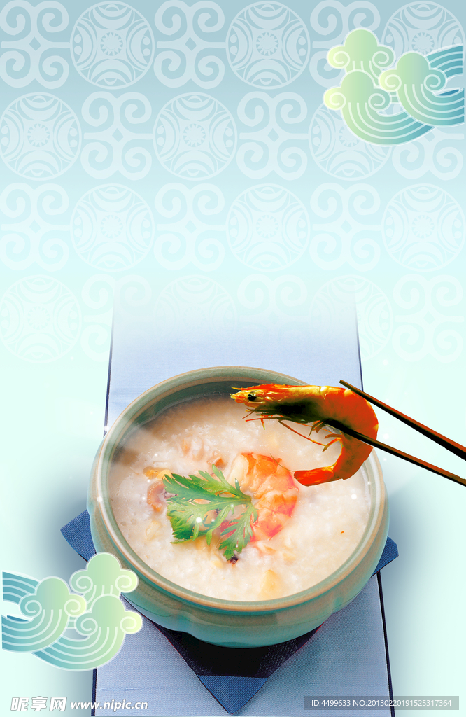 虾仁粥