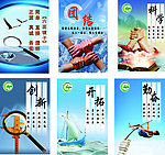 企业文化（底图合层）