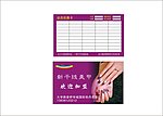 新干线美甲