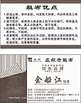 庄织老粗布名片