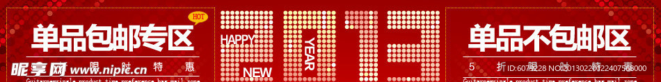 2013淘宝分类广告海报