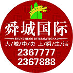 房地产灯箱广告