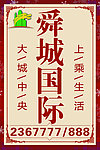 房地产灯箱广告