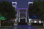 滨江商城