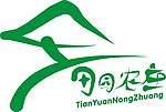 农家乐