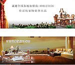 温馨家居创意海报