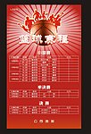 篮球比赛