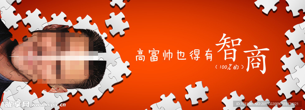 手机软件专题网页banner