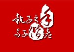 中式婚礼logo