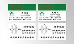 名片 绿色