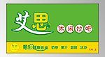 水吧 招牌