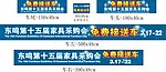 接送车横幅
