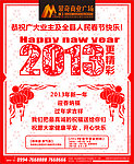 地产报广
