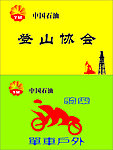 中国石油标志彩旗