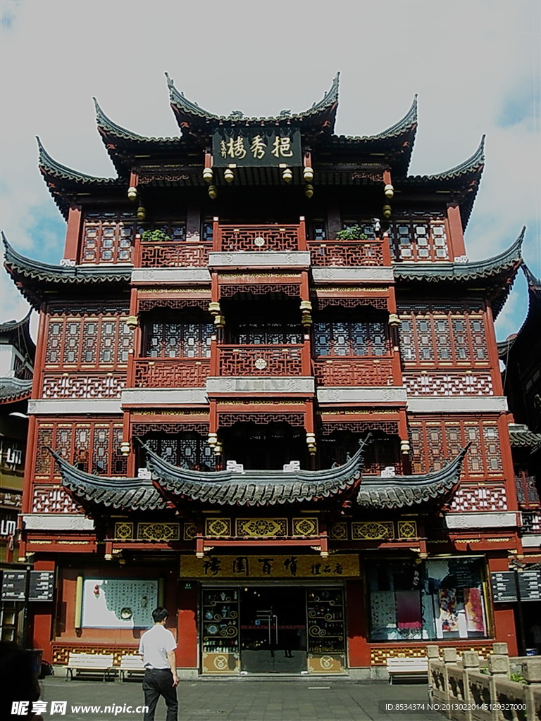 挹秀楼