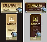 房交会户外广告设计