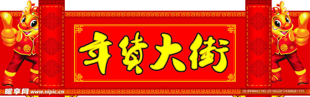 春节吊牌